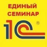 Единный семинар 14 октября 2015 года